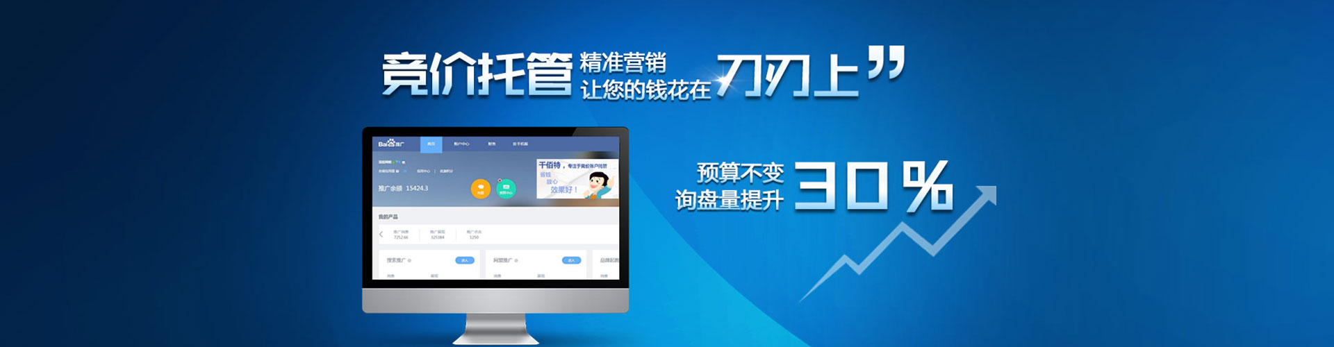 崇义信息流优化师